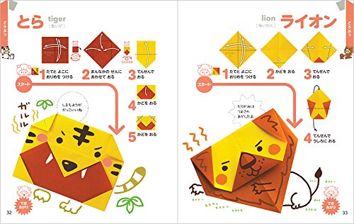 【簡単】発達凹凸には折り紙の説明が難しい！そんなあなたに5回で完成折り紙の本がおすすめ！